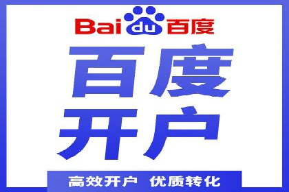 SEM开户实战：如何提升广告效果